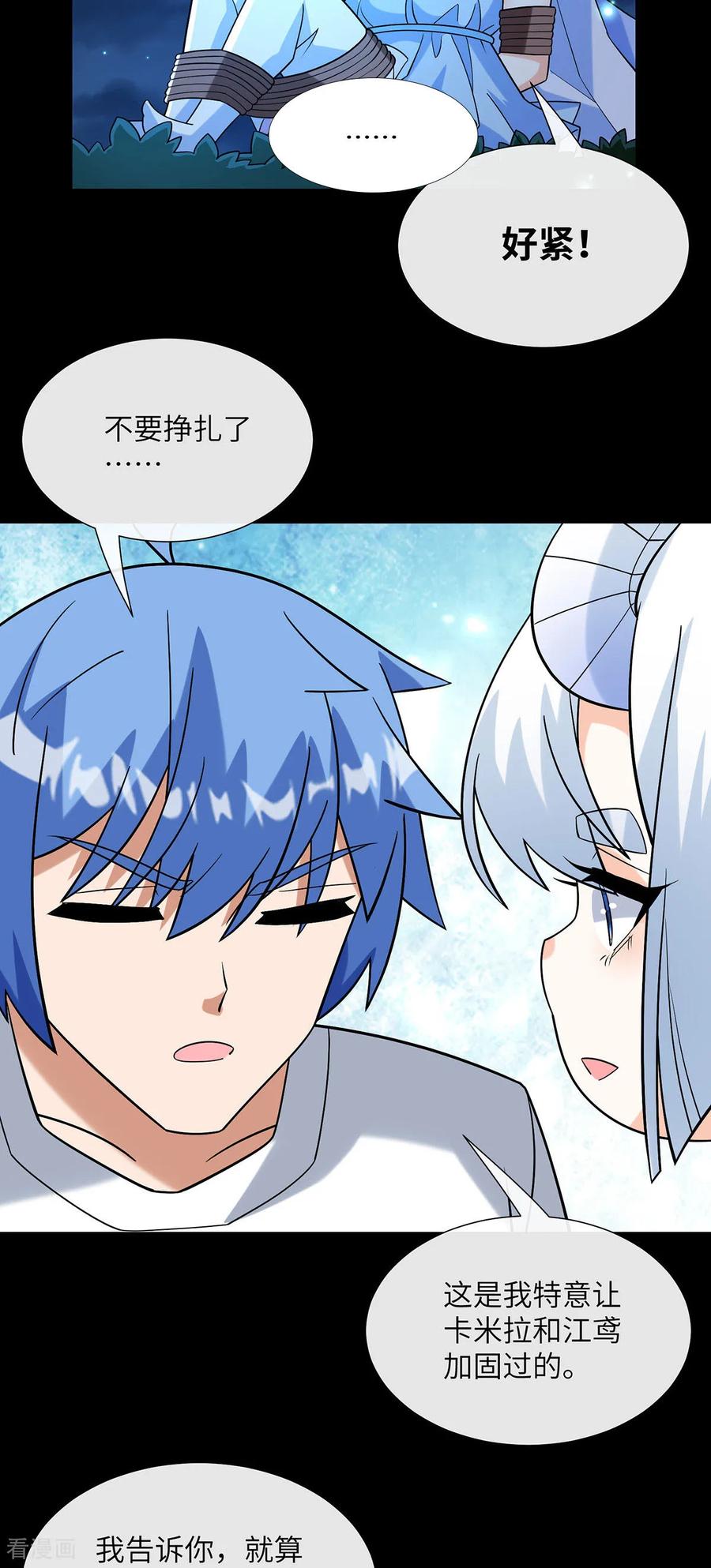 第26话教育时间-我能用抽卡系统召唤美少女-影动文创（第6张）