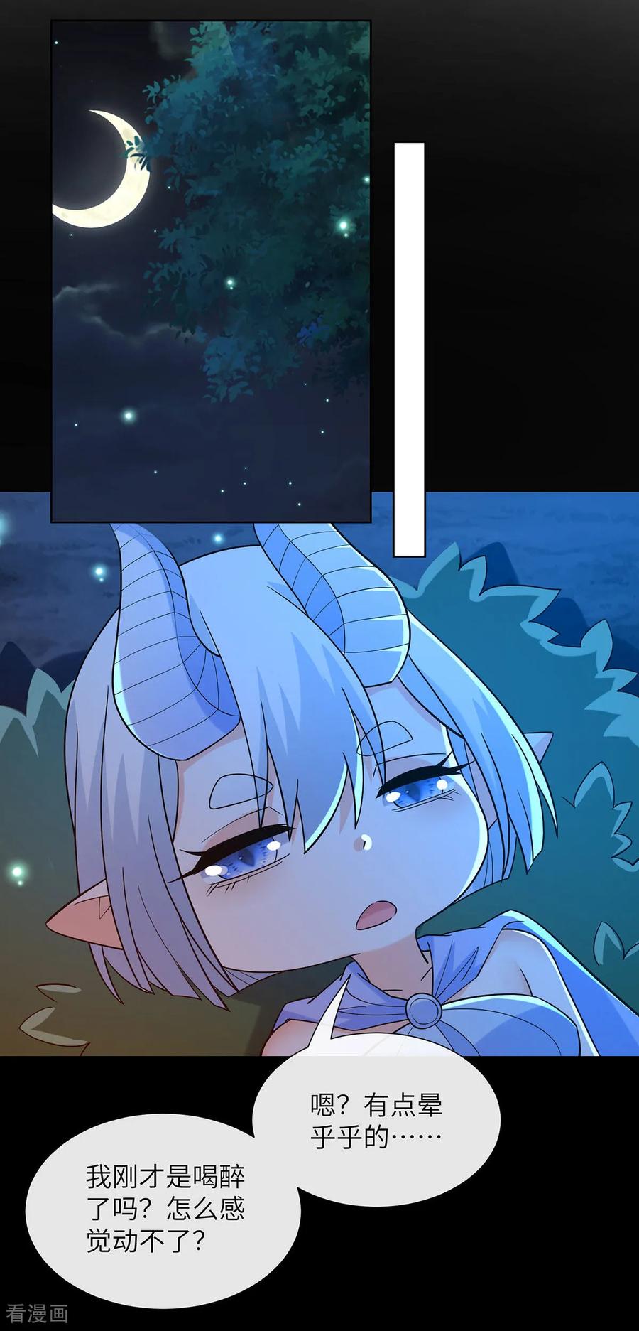 第26话教育时间-我能用抽卡系统召唤美少女-影动文创（第4张）