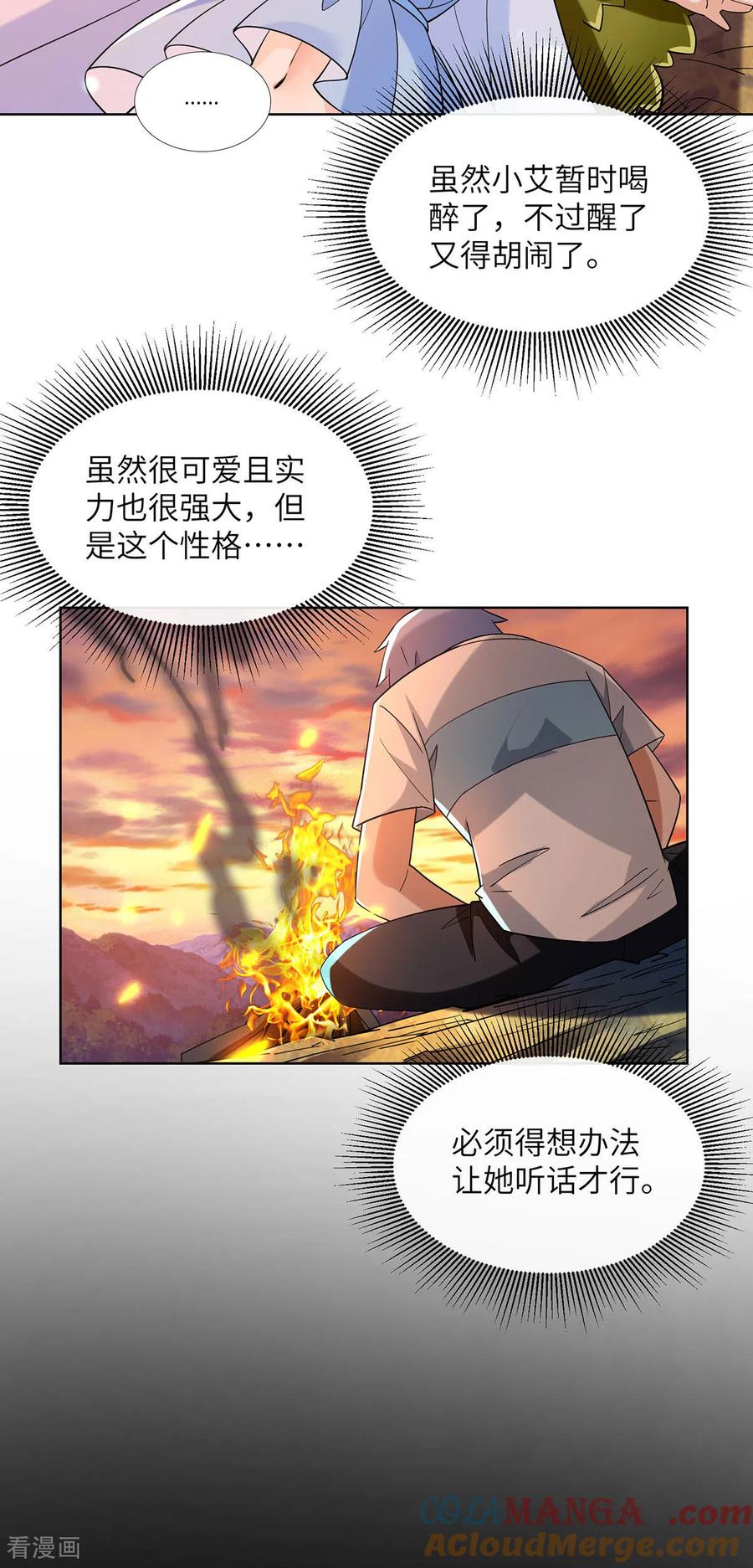 第26话教育时间-我能用抽卡系统召唤美少女-影动文创（第3张）