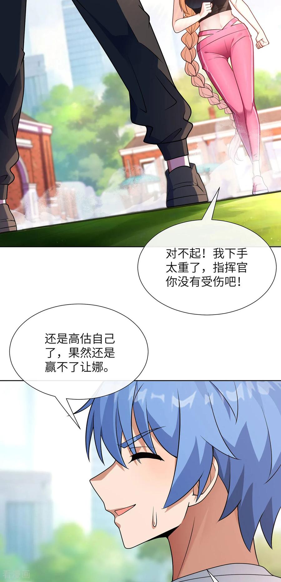 第27话战斗训练-我能用抽卡系统召唤美少女-影动文创（第11张）