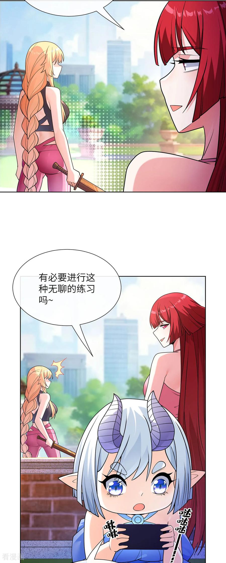 第27话战斗训练-我能用抽卡系统召唤美少女-影动文创（第3张）