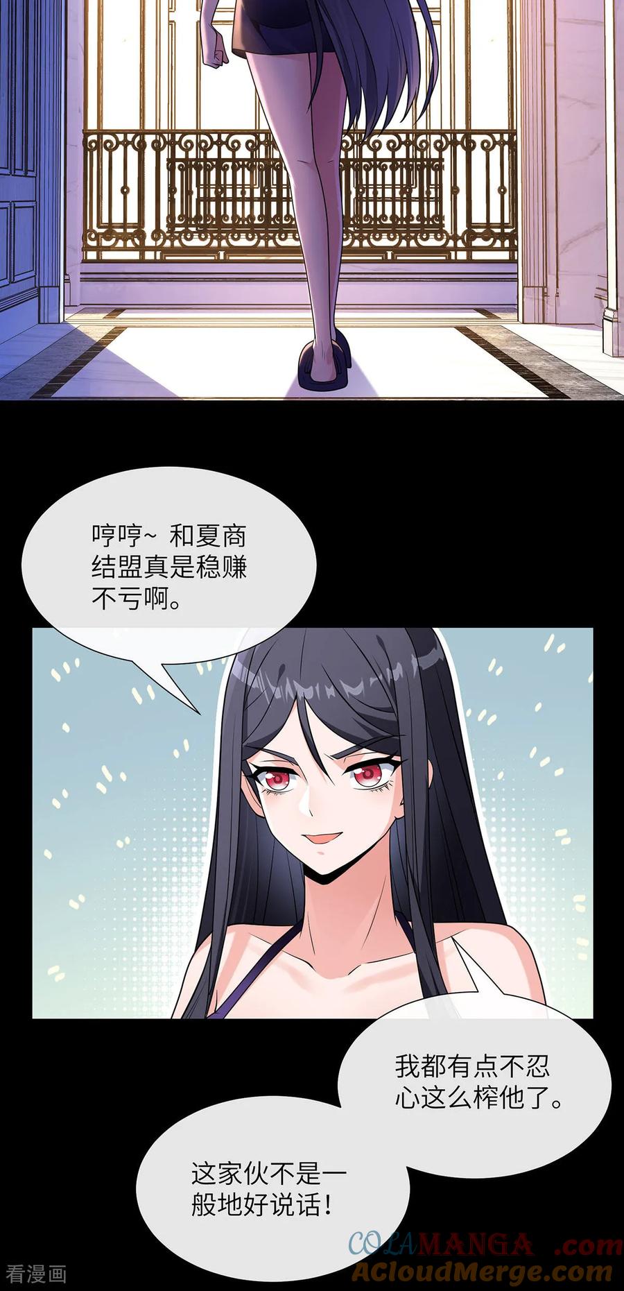 第27话战斗训练-我能用抽卡系统召唤美少女-影动文创（第14张）