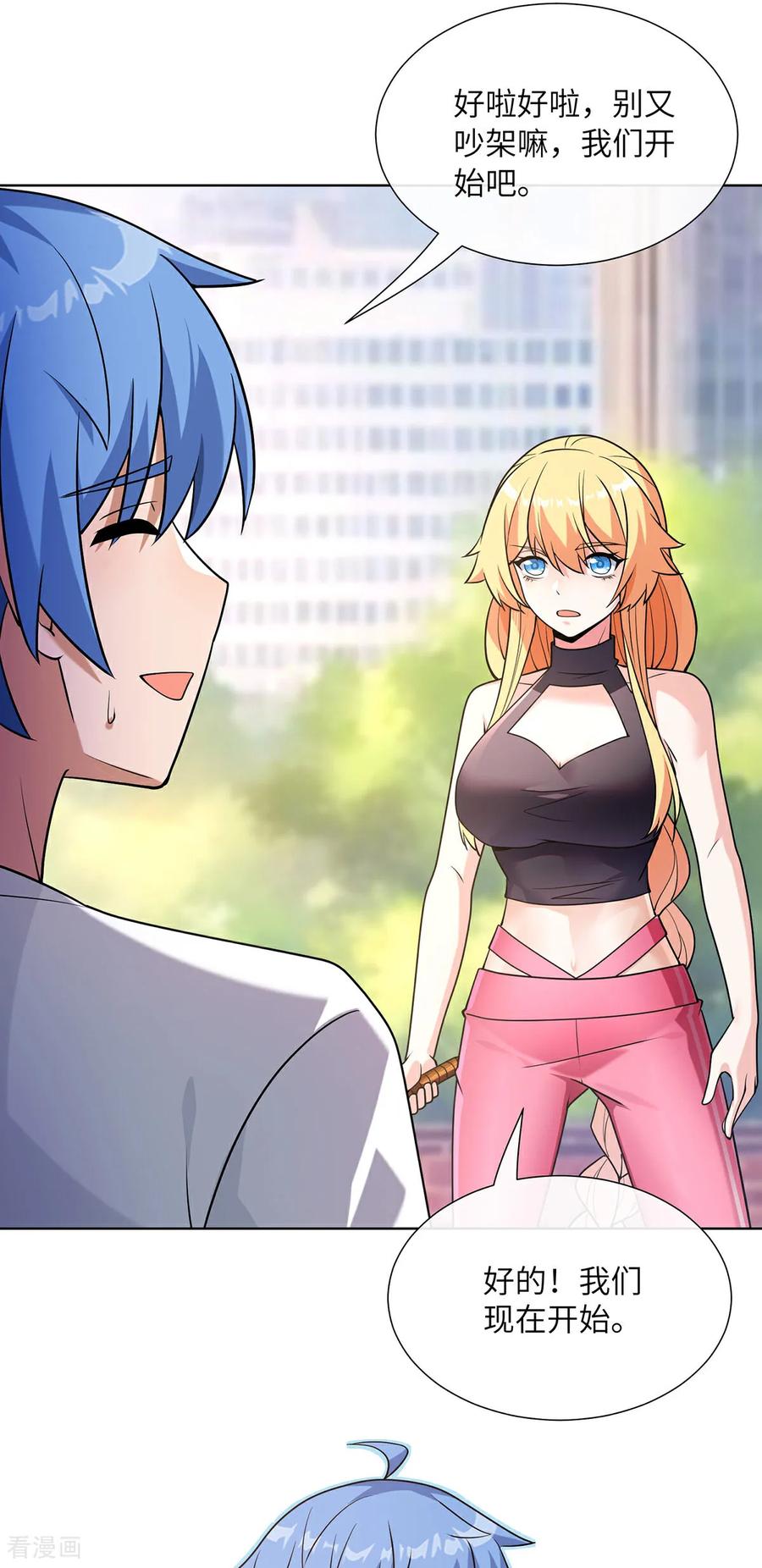 第27话战斗训练-我能用抽卡系统召唤美少女-影动文创（第5张）