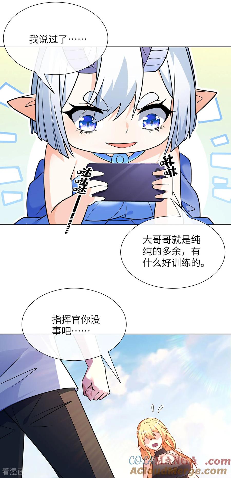 第27话战斗训练-我能用抽卡系统召唤美少女-影动文创（第10张）