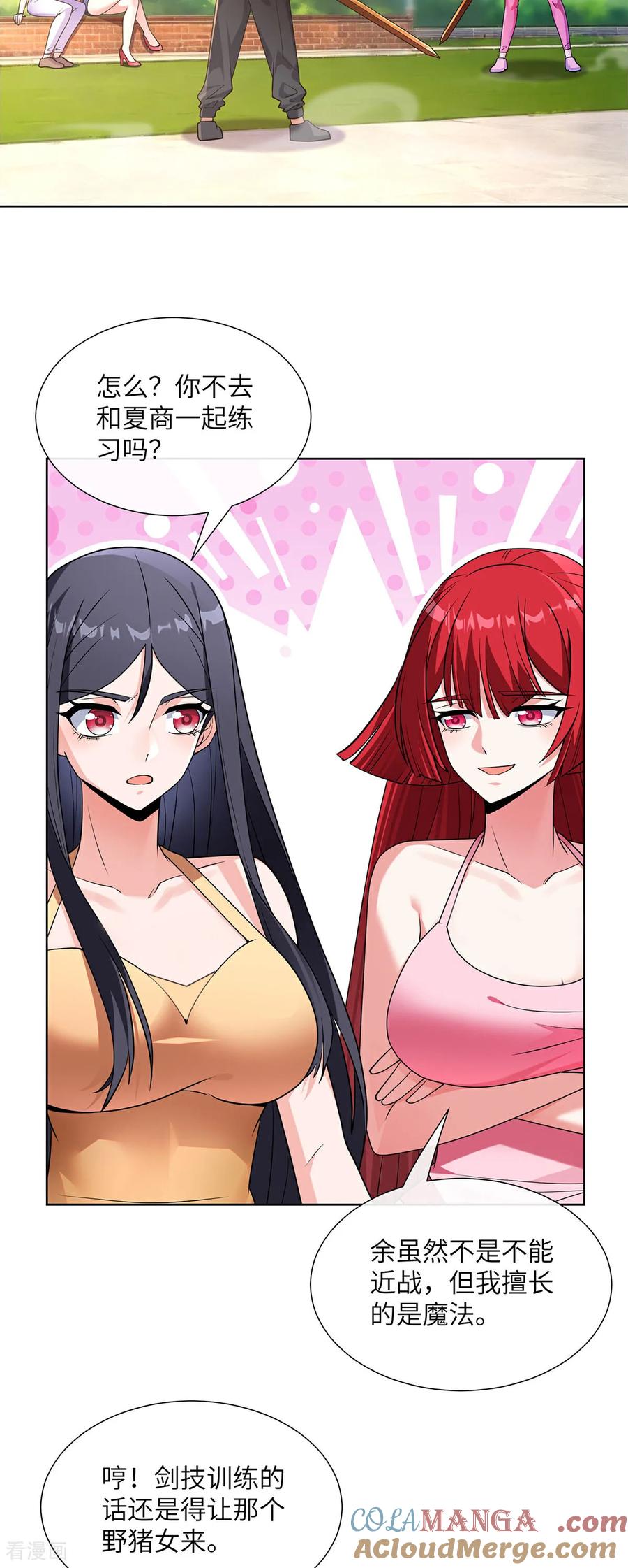 第27话战斗训练-我能用抽卡系统召唤美少女-影动文创（第2张）