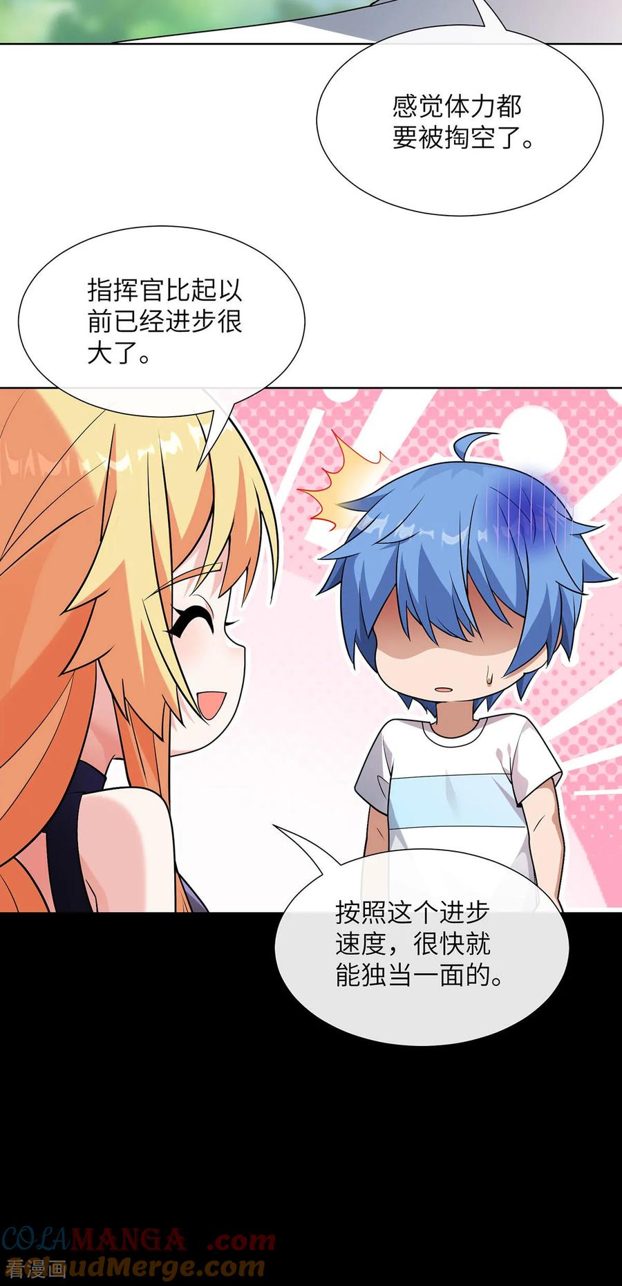 第27话战斗训练-我能用抽卡系统召唤美少女-影动文创（第12张）