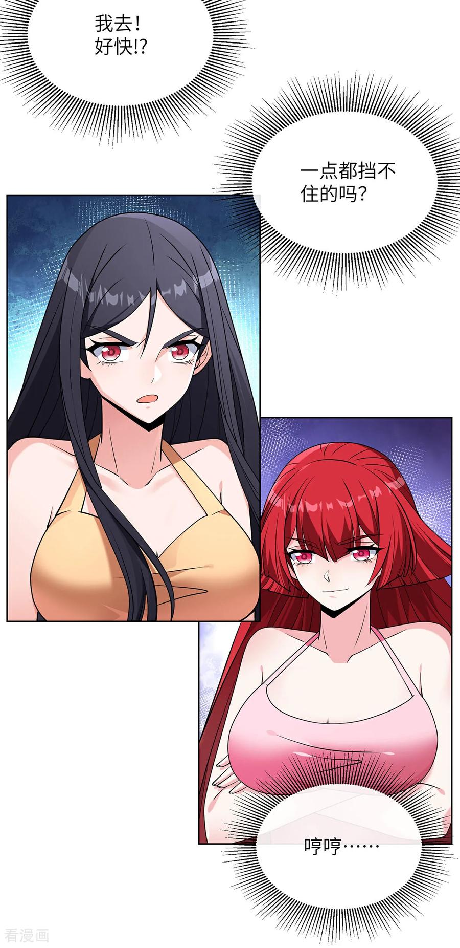 第27话战斗训练-我能用抽卡系统召唤美少女-影动文创（第9张）