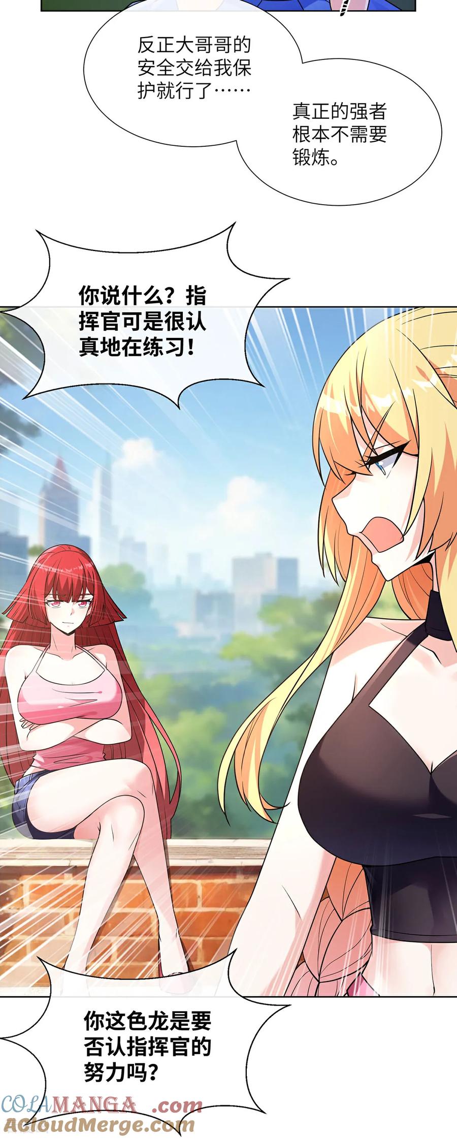 第27话战斗训练-我能用抽卡系统召唤美少女-影动文创（第4张）