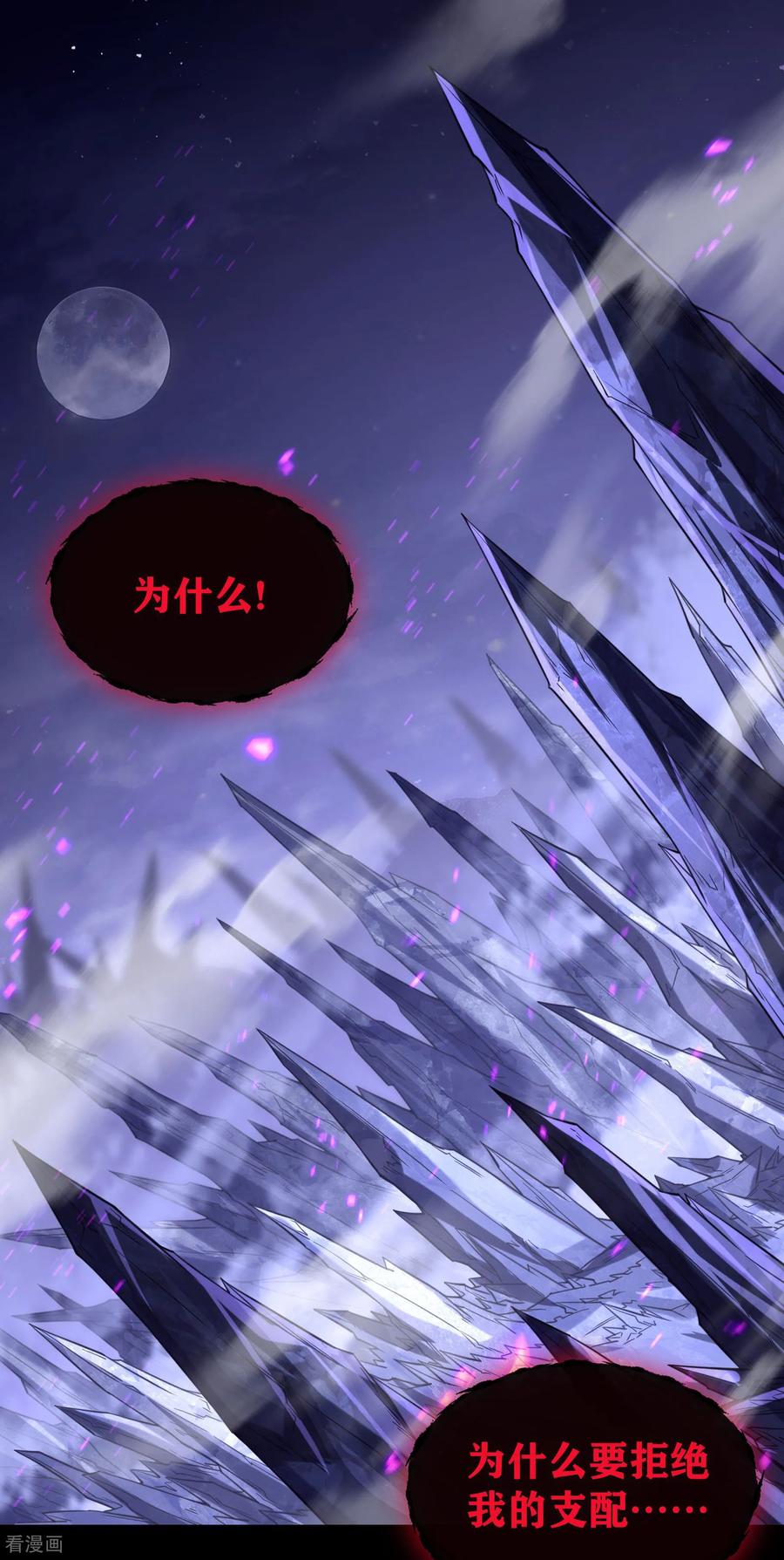 第1话圣女老婆降临-我能用抽卡系统召唤美少女-影动文创（第1张）