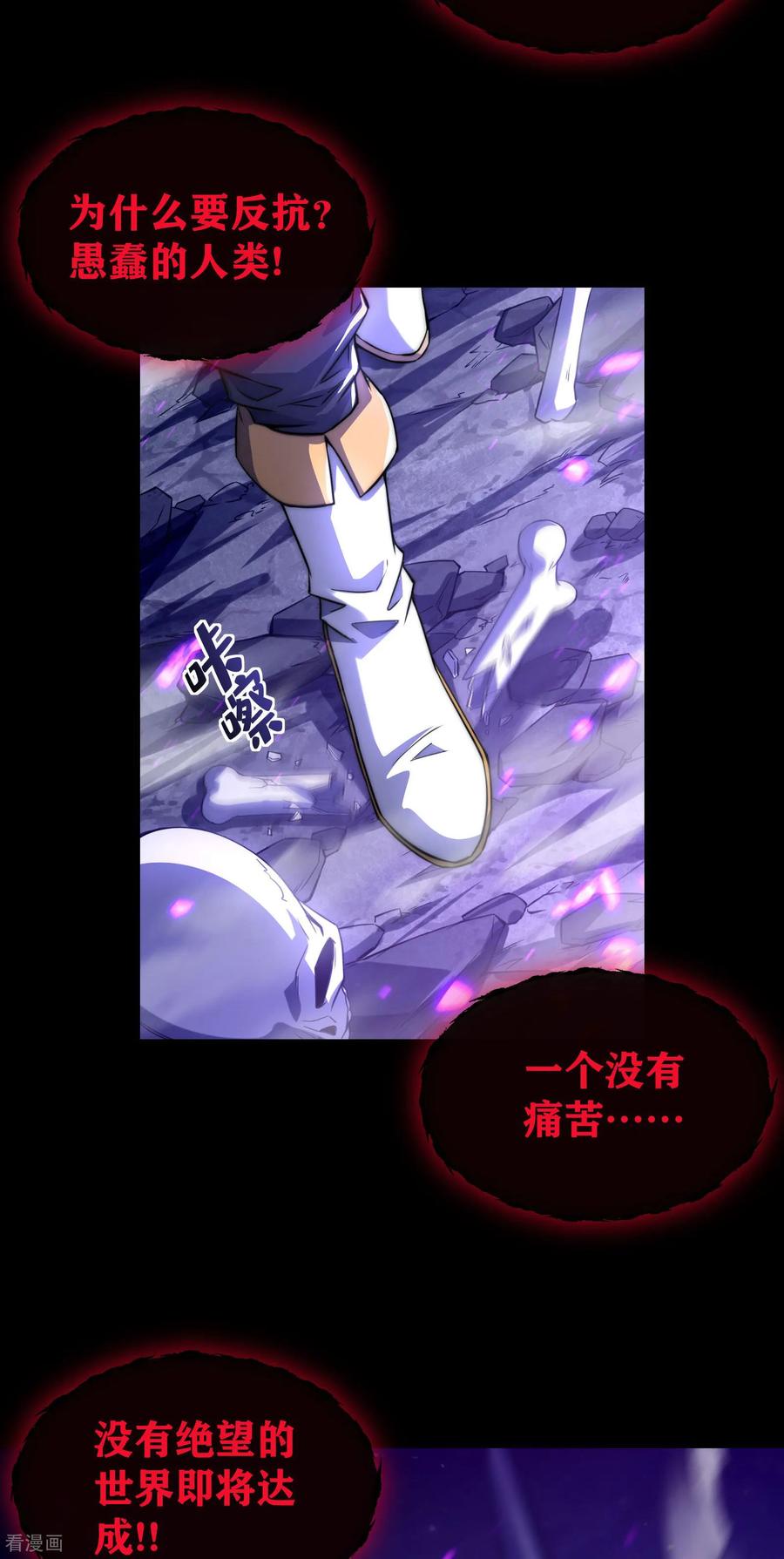 第1话圣女老婆降临-我能用抽卡系统召唤美少女-影动文创（第2张）