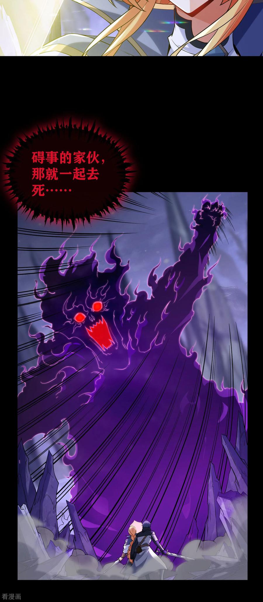 第1话圣女老婆降临-我能用抽卡系统召唤美少女-影动文创（第10张）
