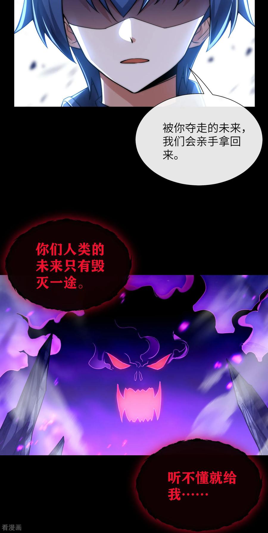 第1话圣女老婆降临-我能用抽卡系统召唤美少女-影动文创（第5张）