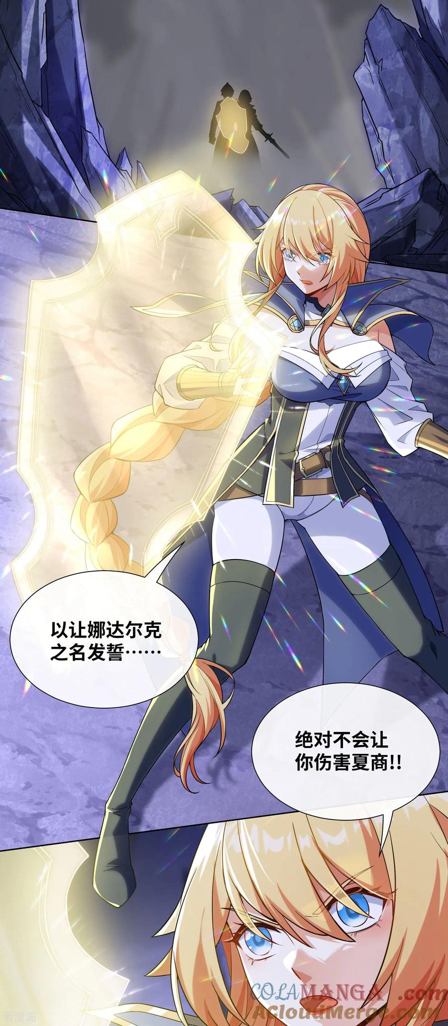 第1话圣女老婆降临-我能用抽卡系统召唤美少女-影动文创（第9张）