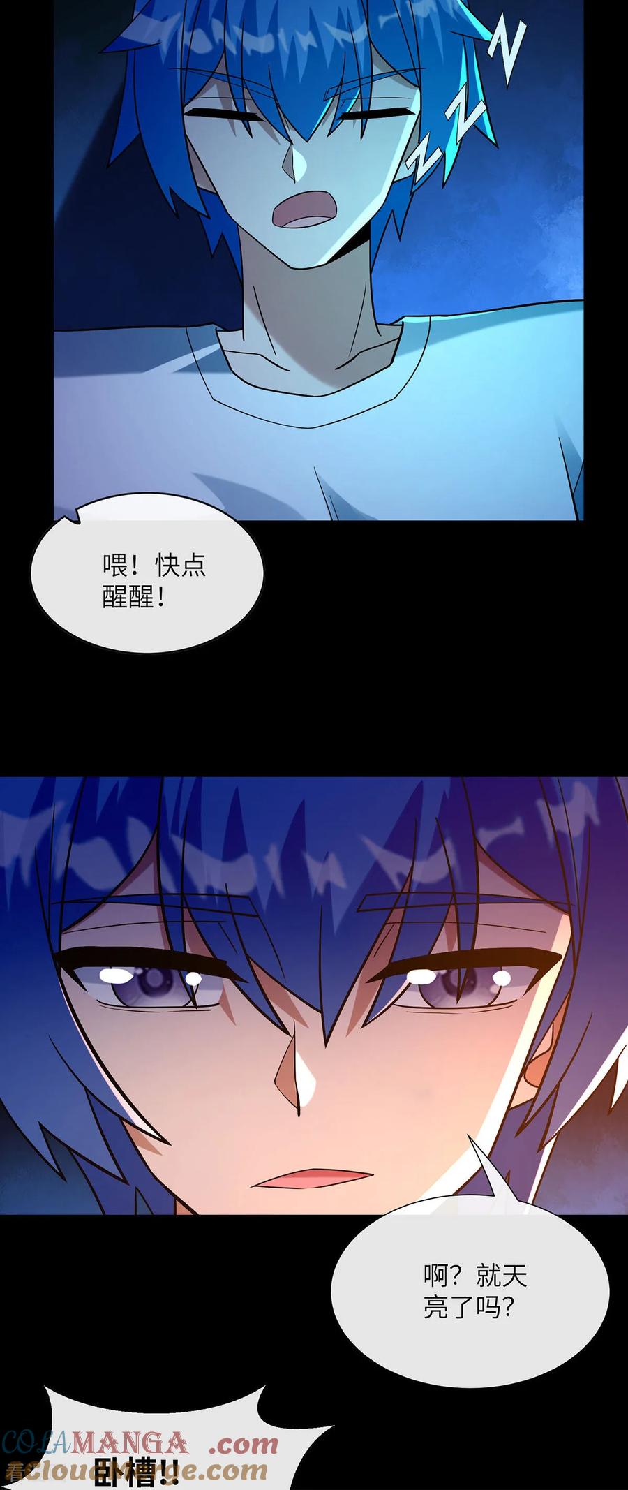 第28话逛街-我能用抽卡系统召唤美少女-影动文创（第2张）