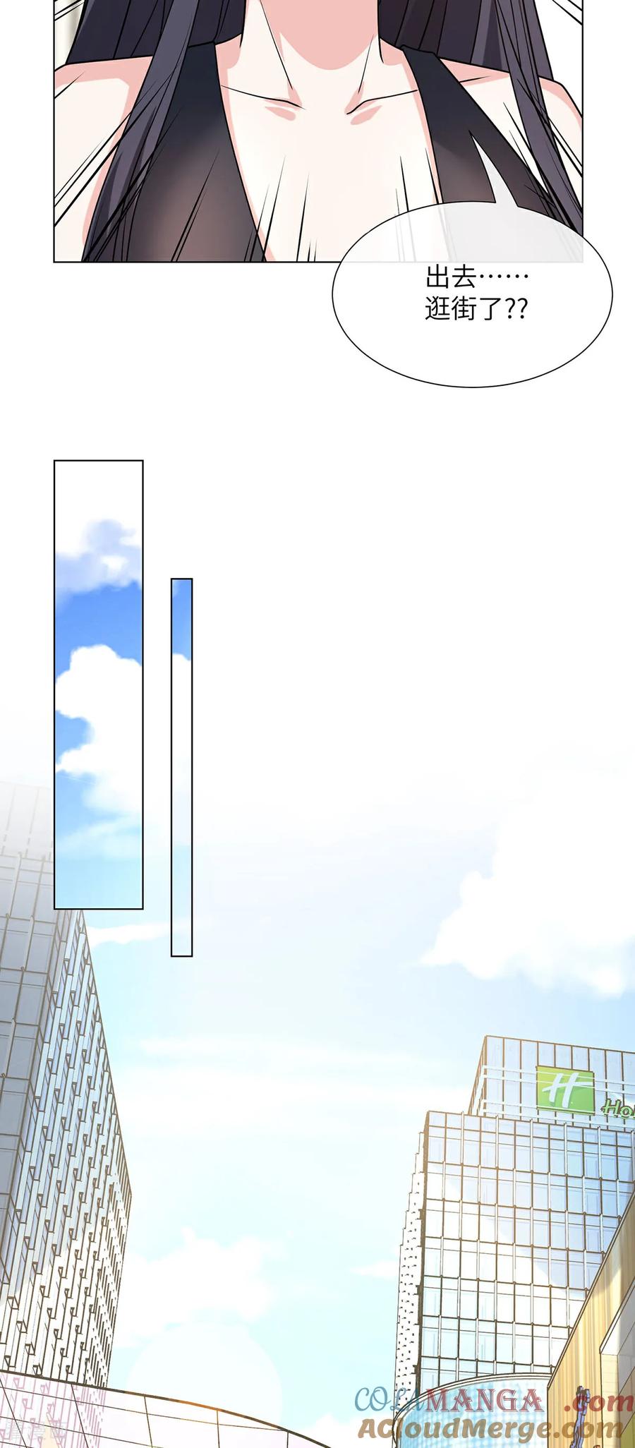 第28话逛街-我能用抽卡系统召唤美少女-影动文创（第18张）