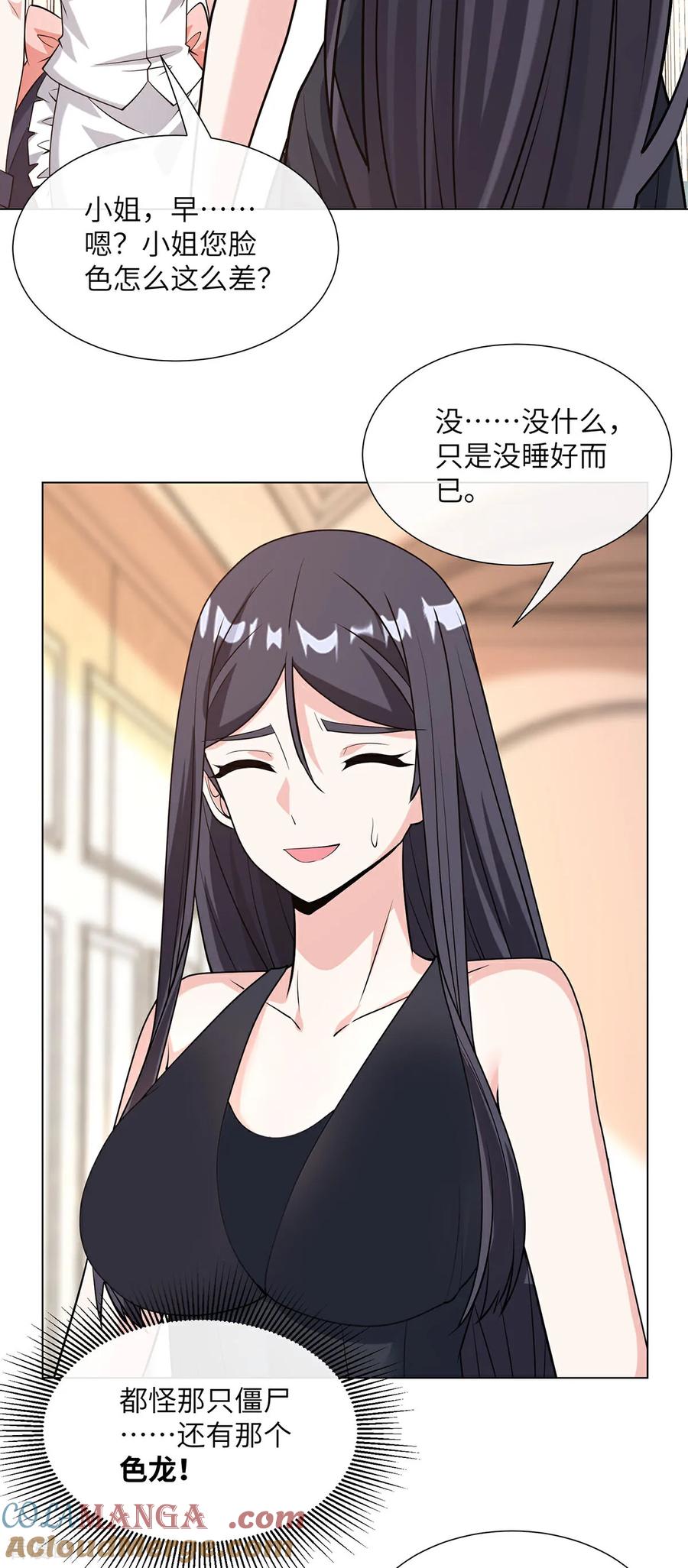 第28话逛街-我能用抽卡系统召唤美少女-影动文创（第16张）
