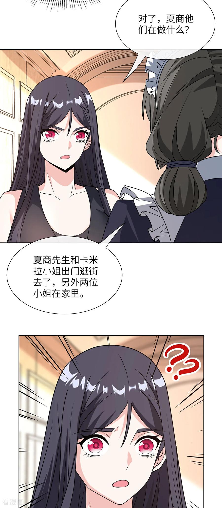 第28话逛街-我能用抽卡系统召唤美少女-影动文创（第17张）