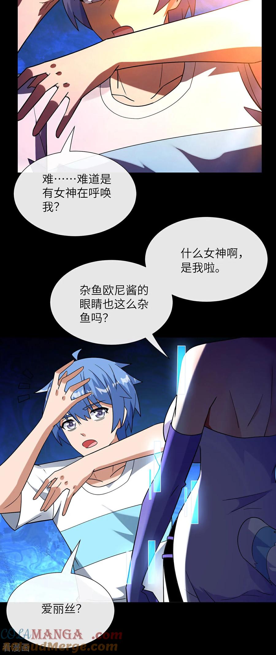 第28话逛街-我能用抽卡系统召唤美少女-影动文创（第4张）