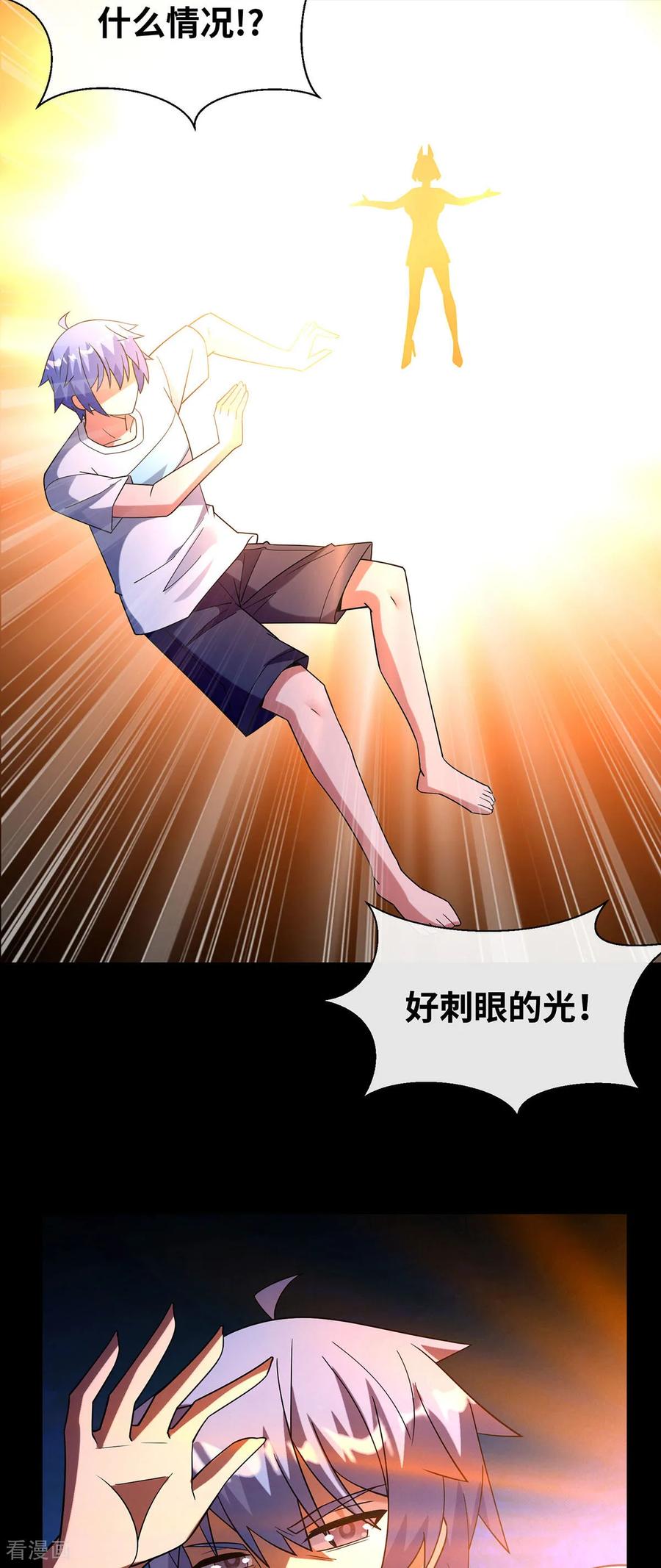 第28话逛街-我能用抽卡系统召唤美少女-影动文创（第3张）