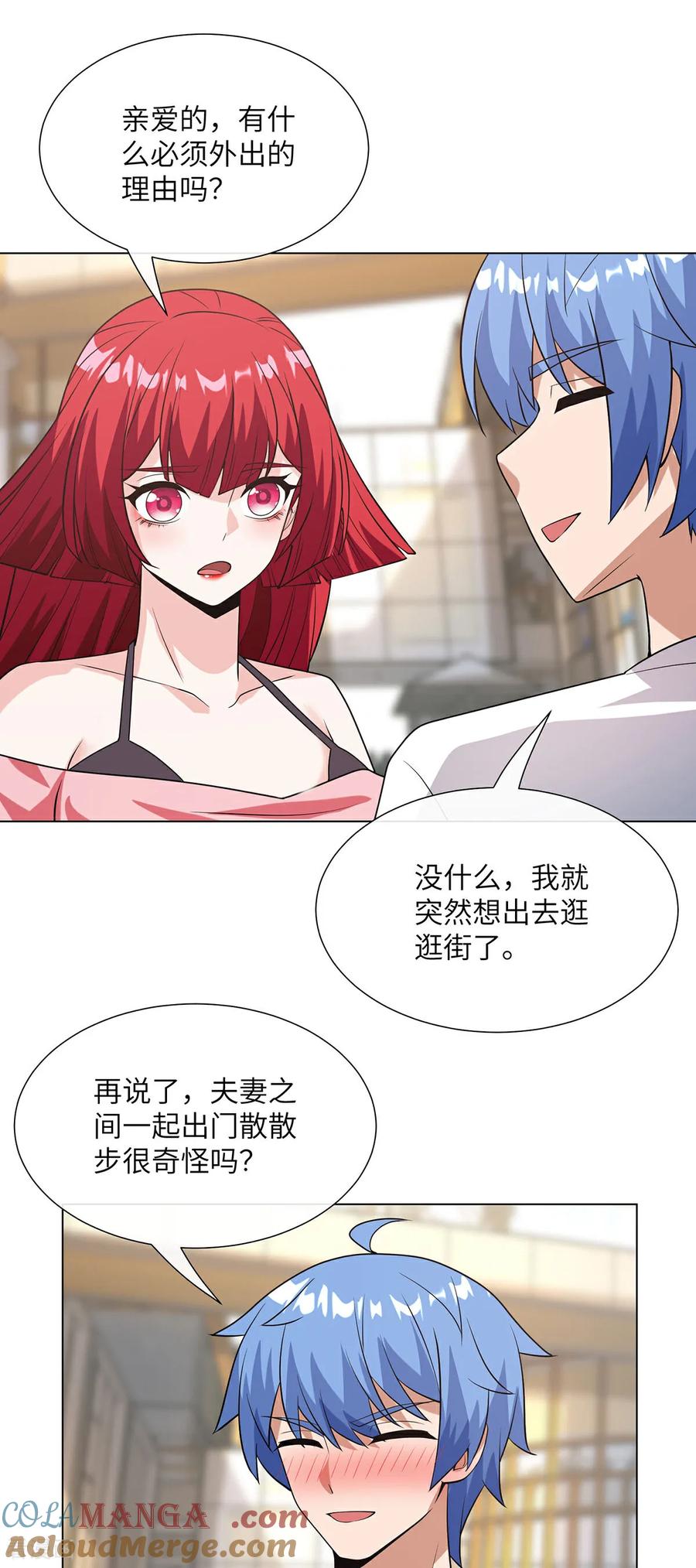 第28话逛街-我能用抽卡系统召唤美少女-影动文创（第20张）