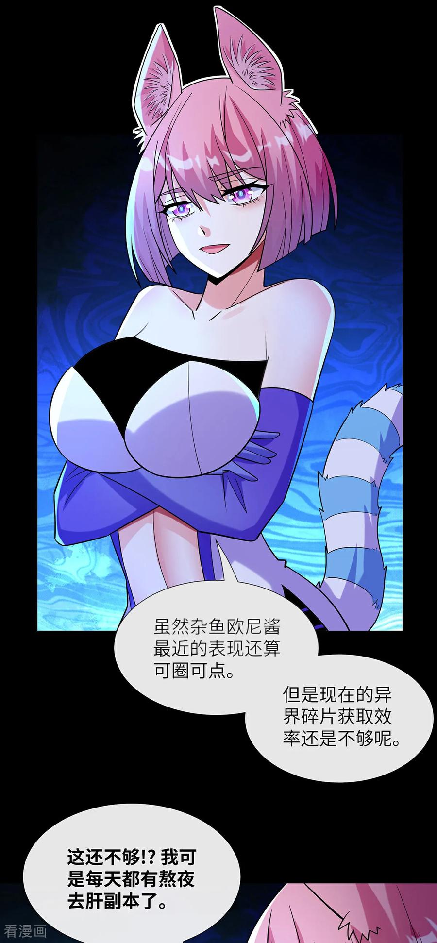 第28话逛街-我能用抽卡系统召唤美少女-影动文创（第5张）