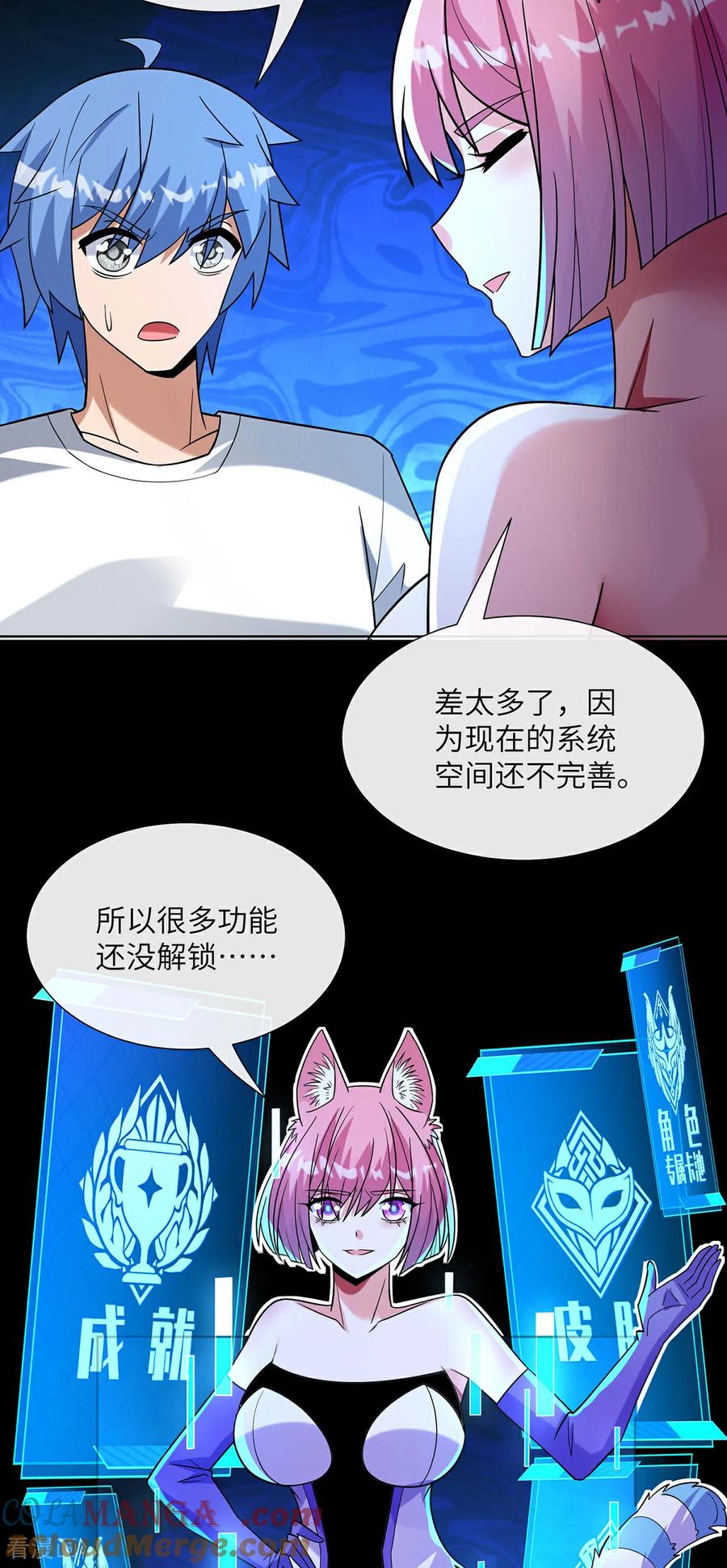 第28话逛街-我能用抽卡系统召唤美少女-影动文创（第6张）