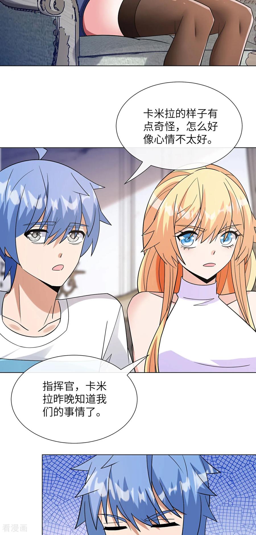 第28话逛街-我能用抽卡系统召唤美少女-影动文创（第11张）