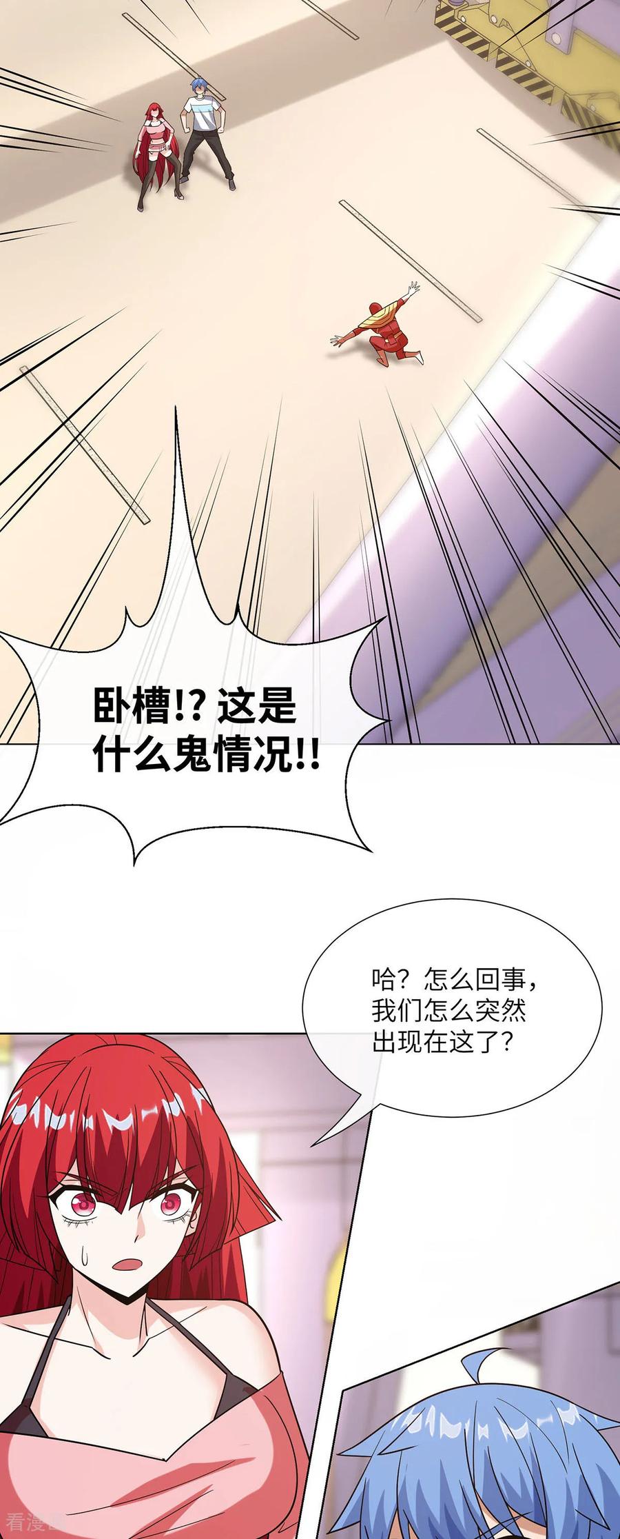 第29话正义红战士-我能用抽卡系统召唤美少女-影动文创（第11张）