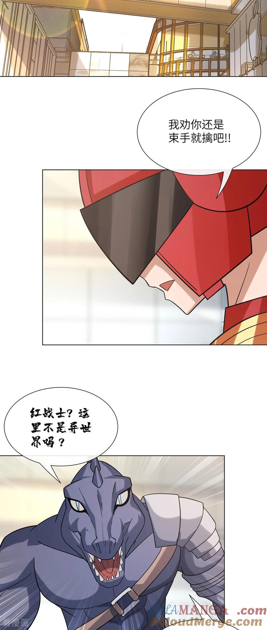 第29话正义红战士-我能用抽卡系统召唤美少女-影动文创（第2张）
