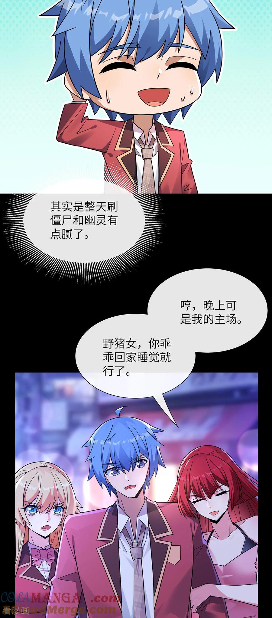 第30话夜间狩猎-我能用抽卡系统召唤美少女-影动文创（第16张）