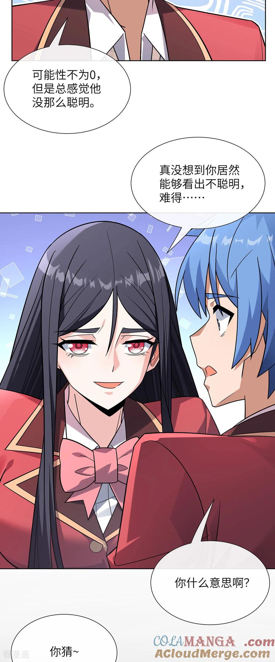 第30话夜间狩猎-我能用抽卡系统召唤美少女-影动文创（第12张）