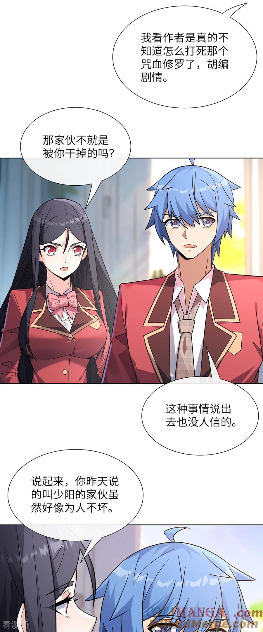 第30话夜间狩猎-我能用抽卡系统召唤美少女-影动文创（第10张）