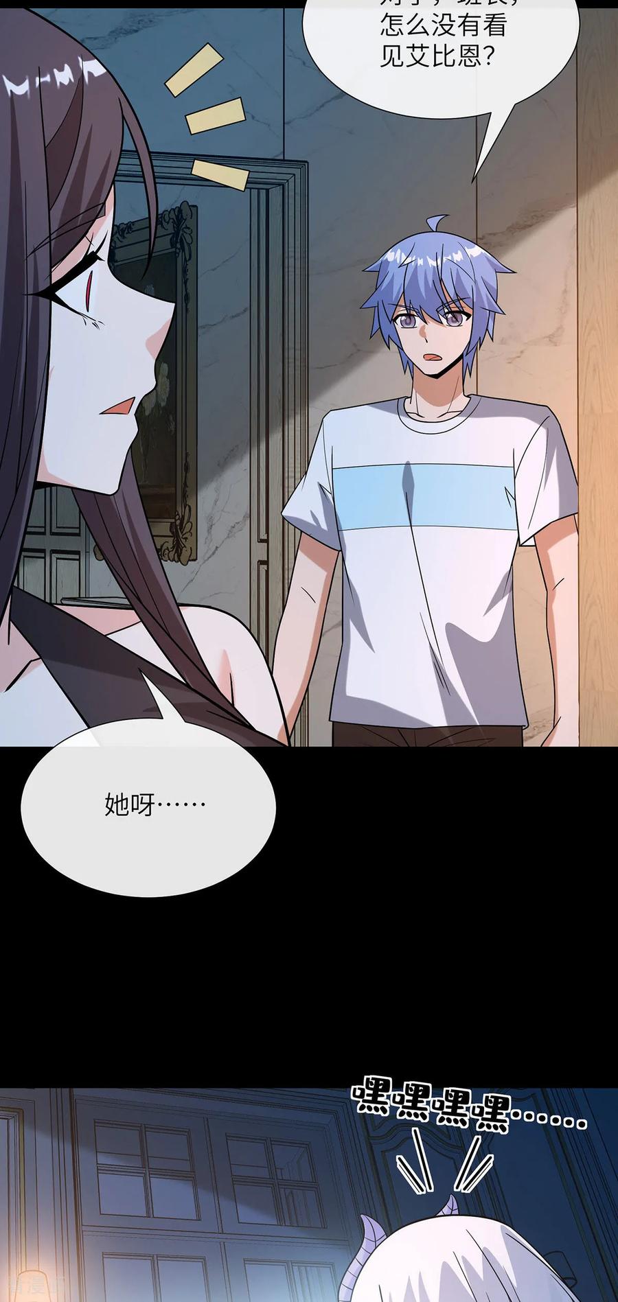 第30话夜间狩猎-我能用抽卡系统召唤美少女-影动文创（第7张）