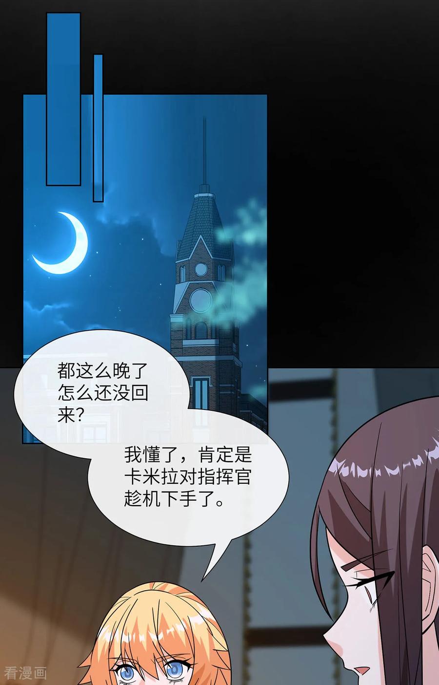 第30话夜间狩猎-我能用抽卡系统召唤美少女-影动文创（第1张）