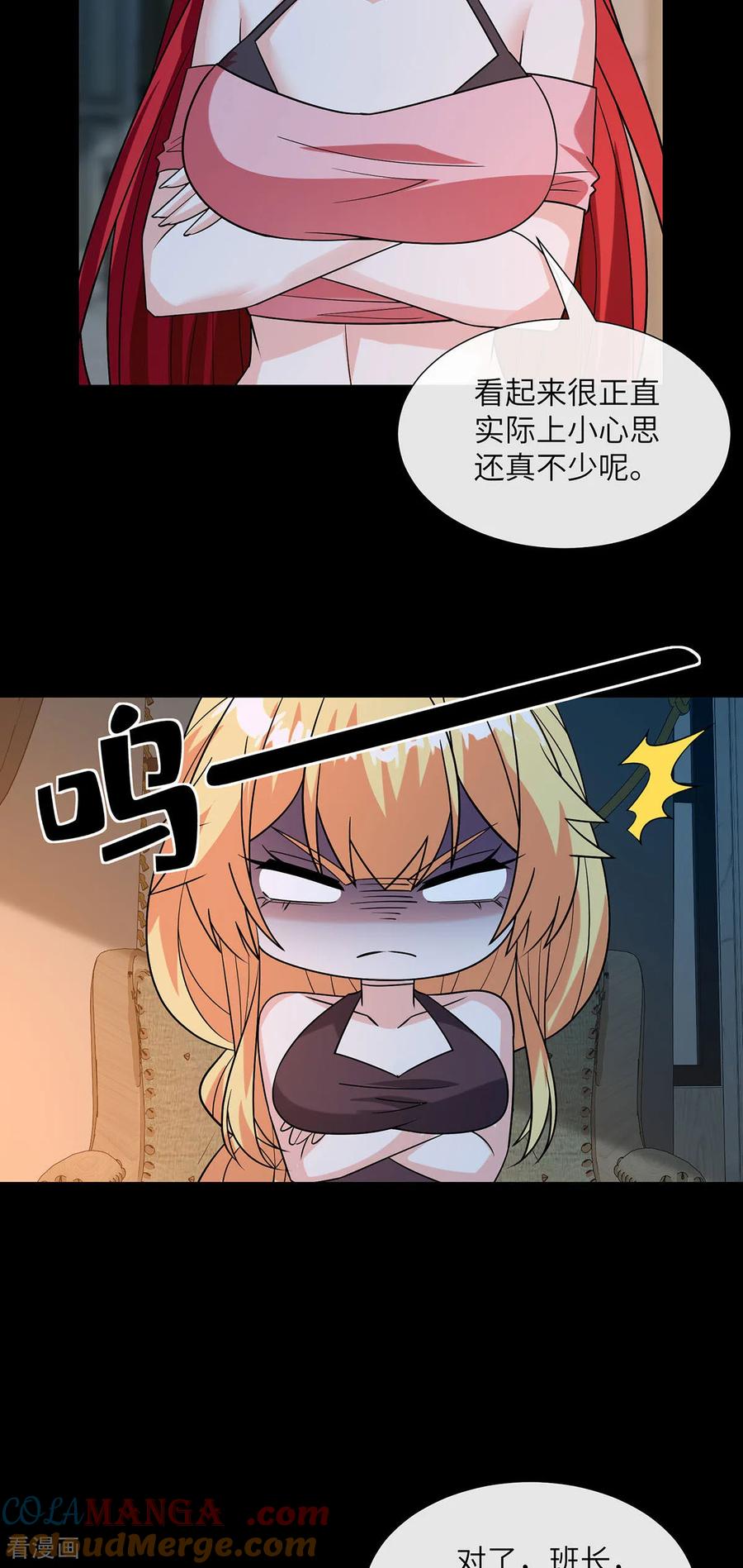 第30话夜间狩猎-我能用抽卡系统召唤美少女-影动文创（第6张）
