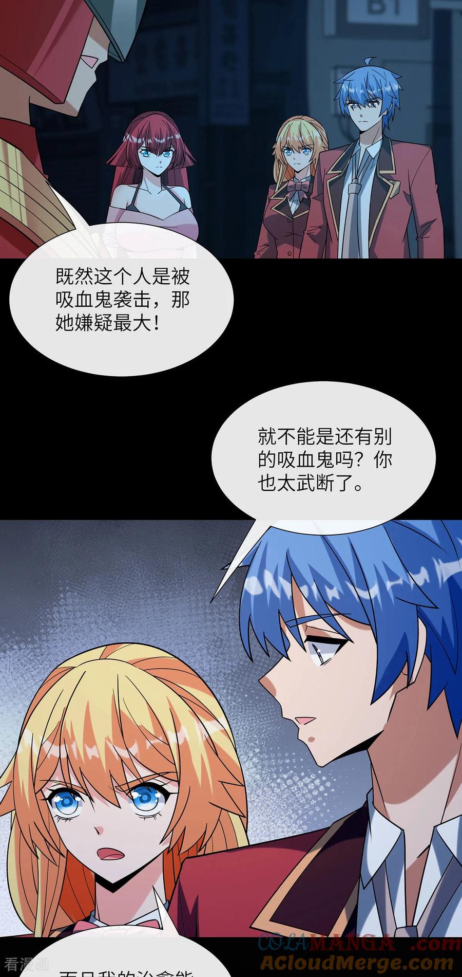 第31话血祭-我能用抽卡系统召唤美少女-影动文创（第6张）