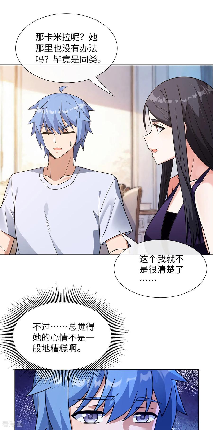 第31话血祭-我能用抽卡系统召唤美少女-影动文创（第15张）