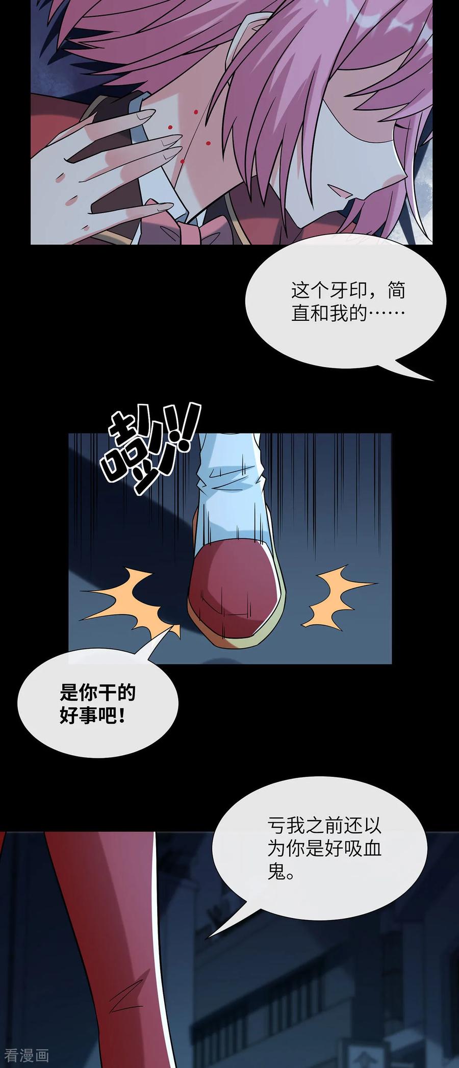 第31话血祭-我能用抽卡系统召唤美少女-影动文创（第3张）