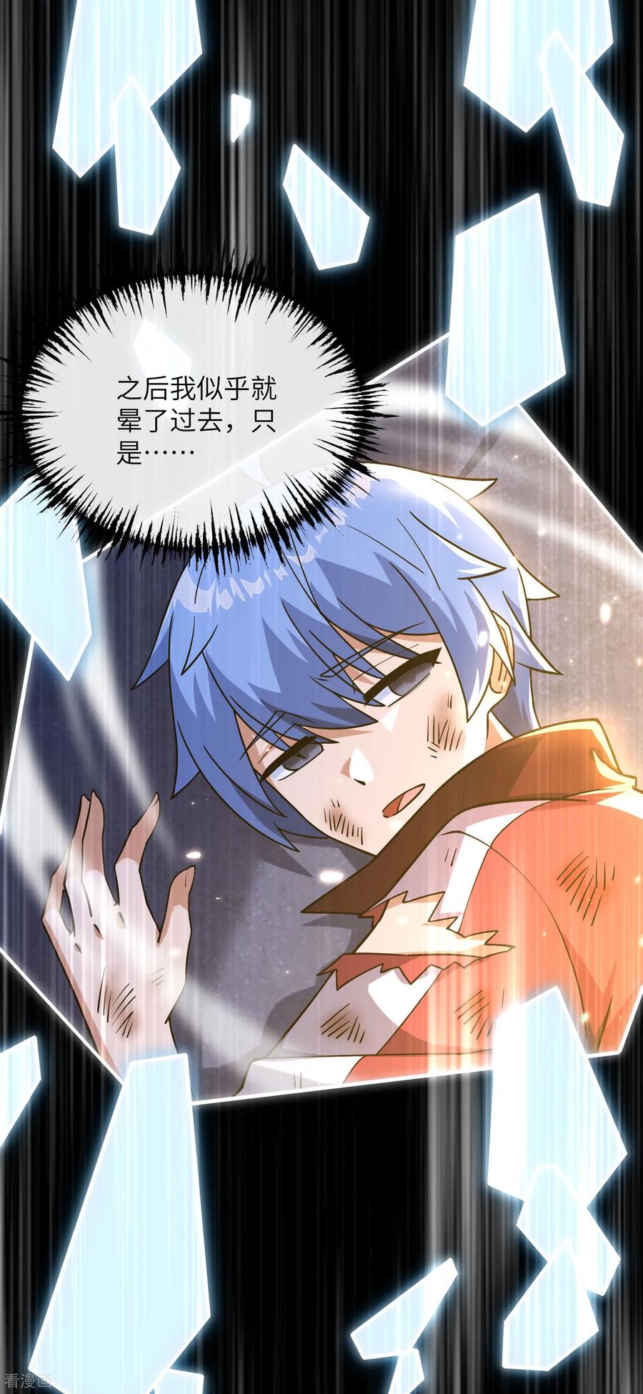 第2话同居-我能用抽卡系统召唤美少女-影动文创（第13张）