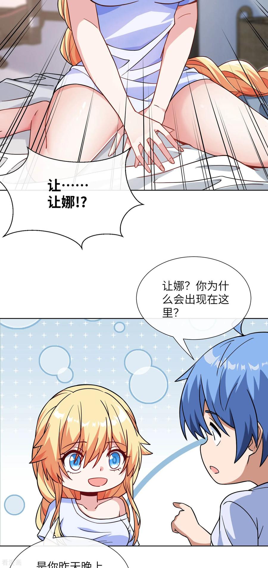 第2话同居-我能用抽卡系统召唤美少女-影动文创（第7张）
