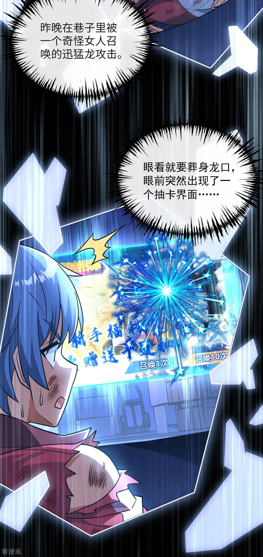 第2话同居-我能用抽卡系统召唤美少女-影动文创（第10张）