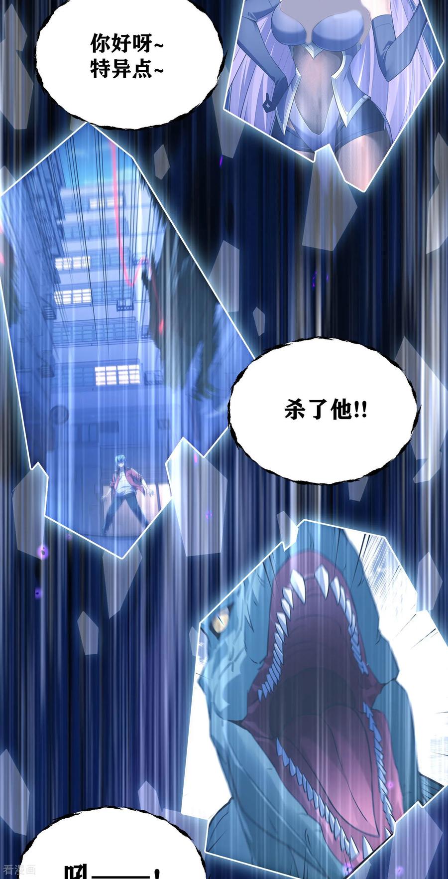 第2话同居-我能用抽卡系统召唤美少女-影动文创（第2张）