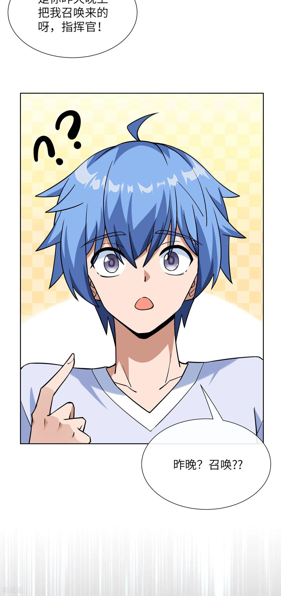 第2话同居-我能用抽卡系统召唤美少女-影动文创（第8张）