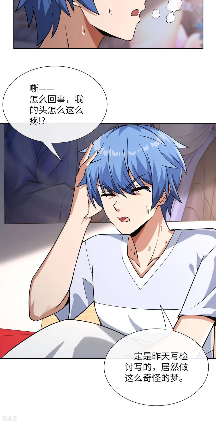 第2话同居-我能用抽卡系统召唤美少女-影动文创（第5张）