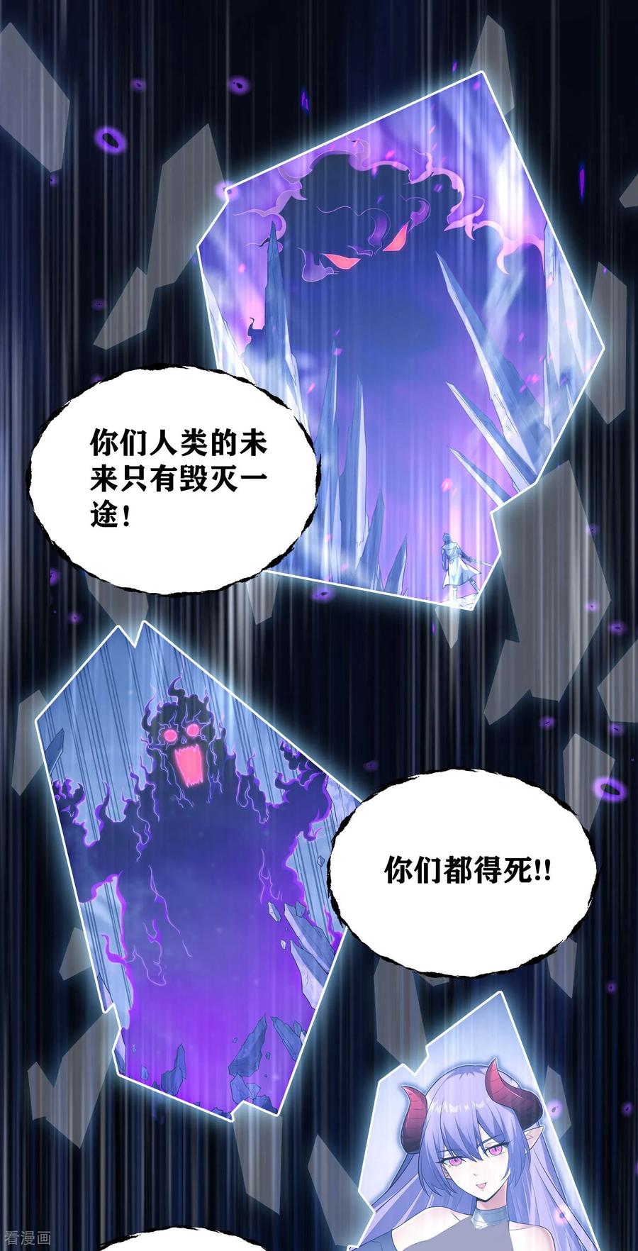 第2话同居-我能用抽卡系统召唤美少女-影动文创（第1张）