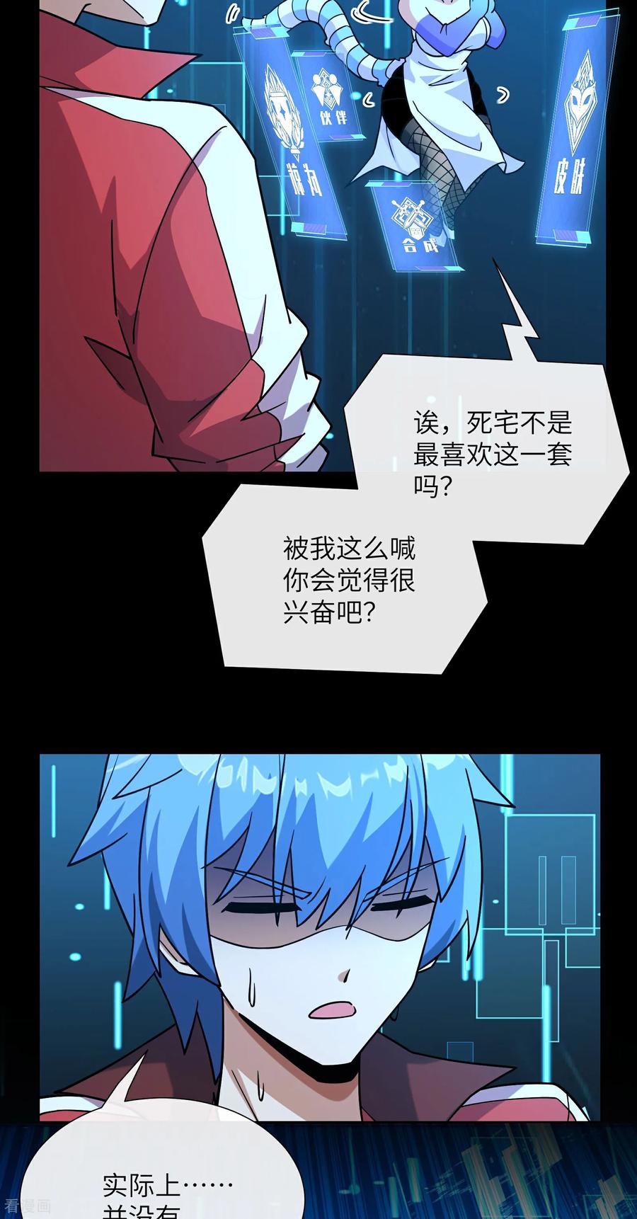 第3话校花是敌人？-我能用抽卡系统召唤美少女-影动文创（第8张）