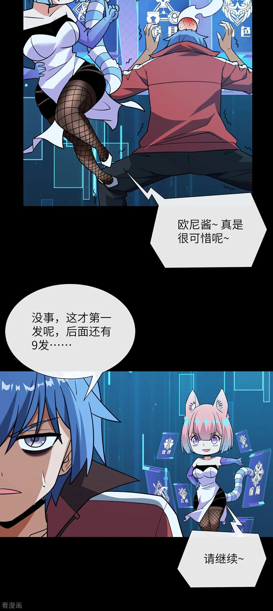 第3话校花是敌人？-我能用抽卡系统召唤美少女-影动文创（第14张）