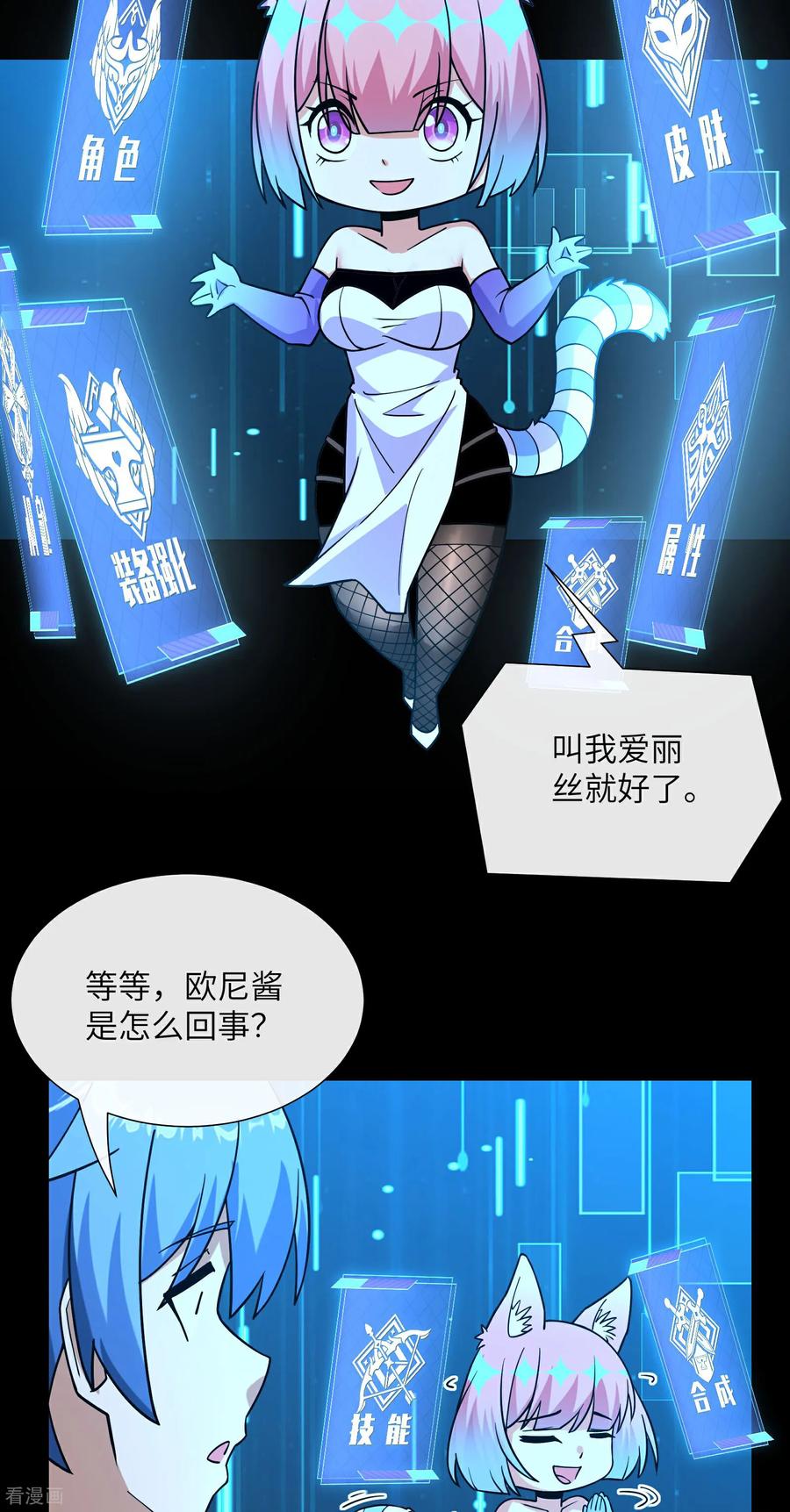 第3话校花是敌人？-我能用抽卡系统召唤美少女-影动文创（第7张）