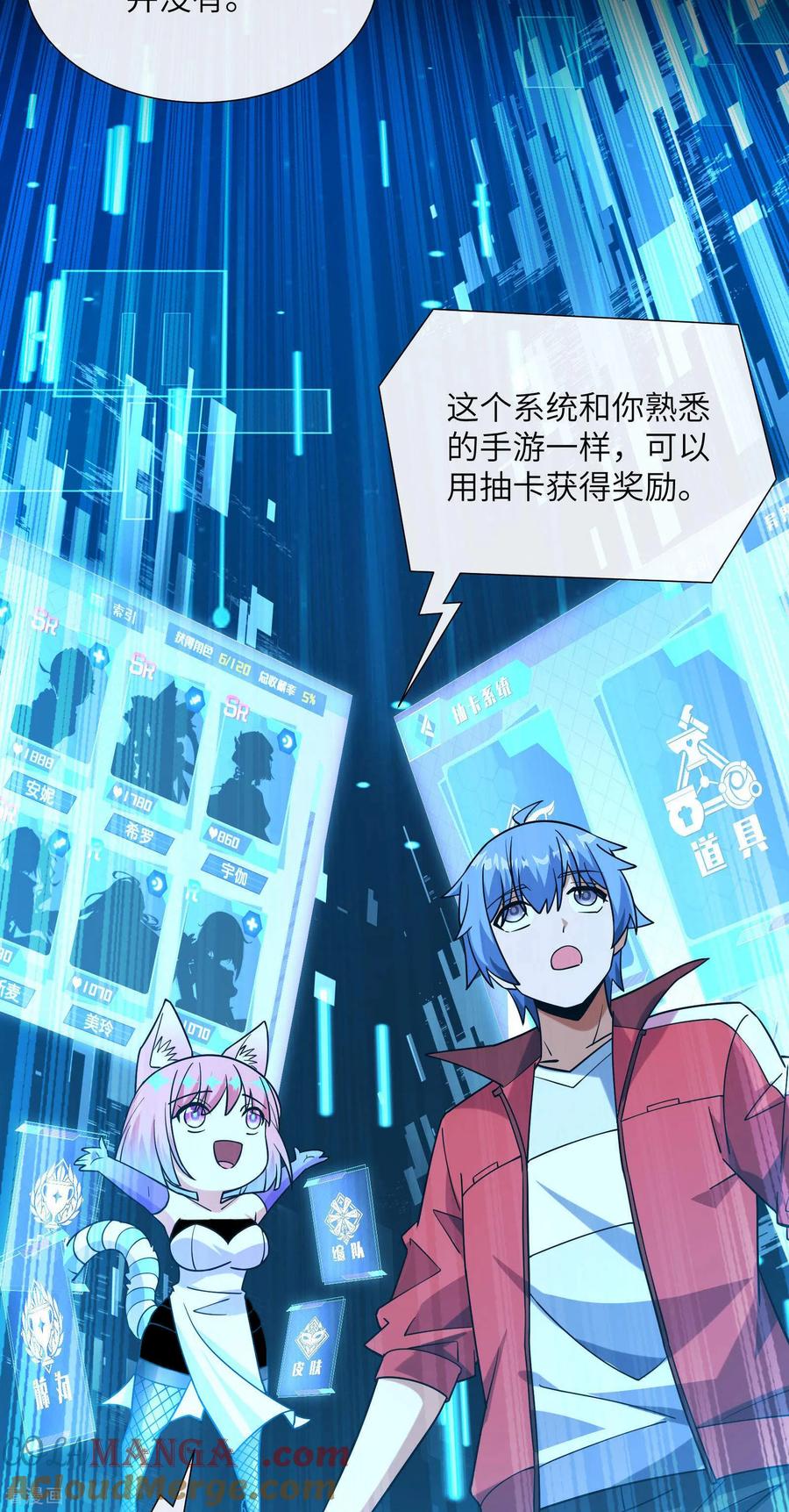 第3话校花是敌人？-我能用抽卡系统召唤美少女-影动文创（第9张）