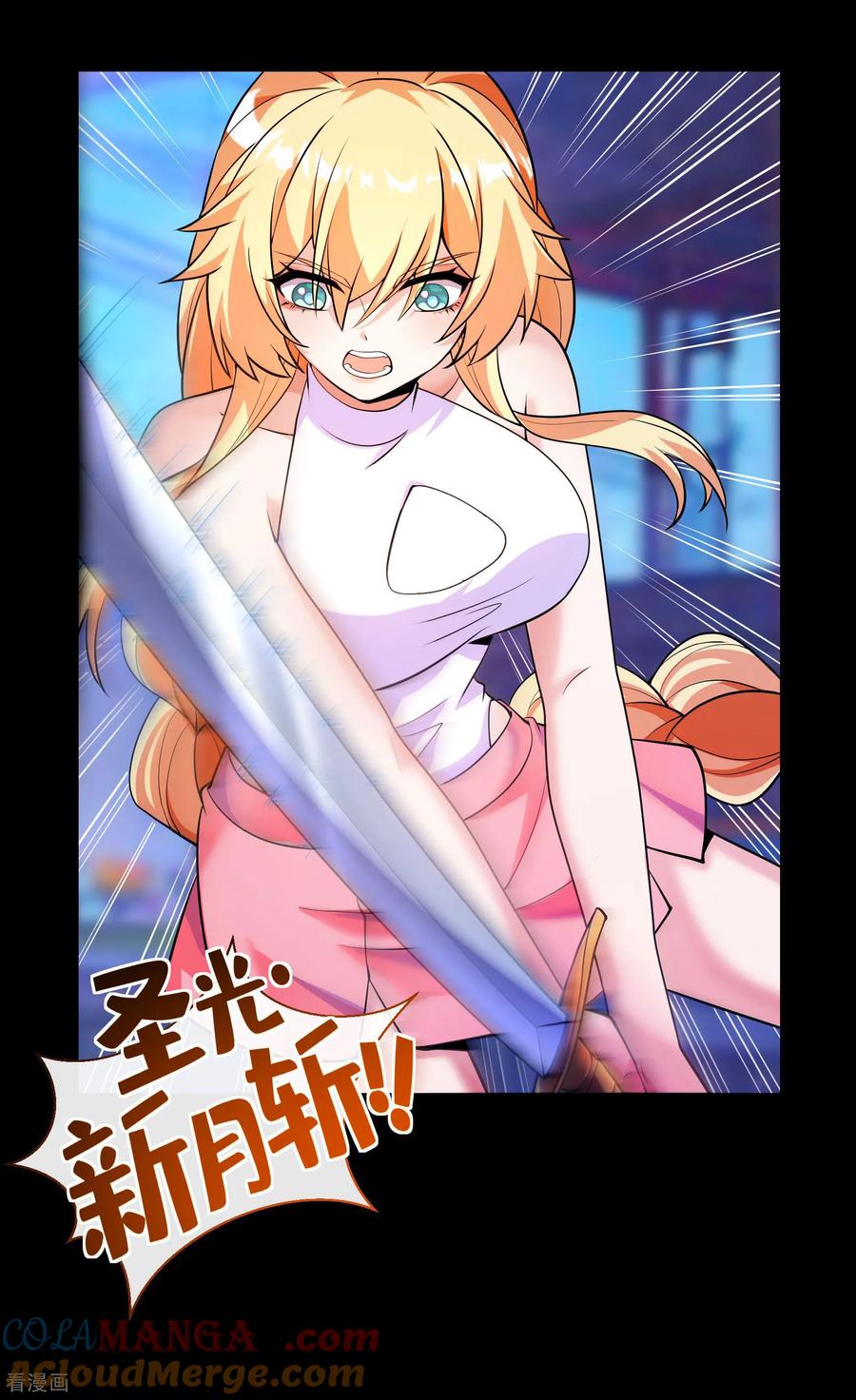 第4话近战法师-我能用抽卡系统召唤美少女-影动文创（第6张）